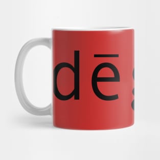 dēgen Mug